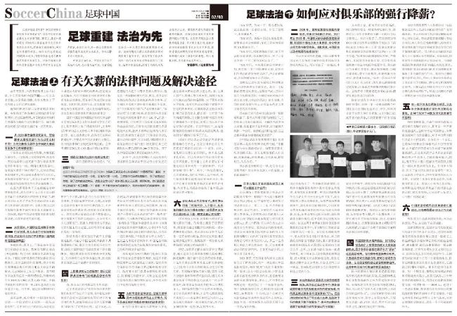 报道称，泽林斯基注定将离开那不勒斯，并自由转会加盟国际米兰。